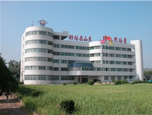 熱烈祝賀“山東公路機(jī)械廠(chǎng)”改制成功暨新公司名稱(chēng)“山東公路機(jī)械廠(chǎng)有限公司”正式啟用！